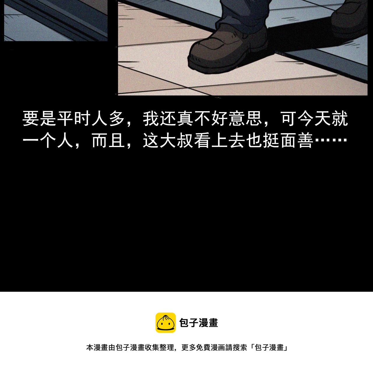 第411话 隔壁的老人70