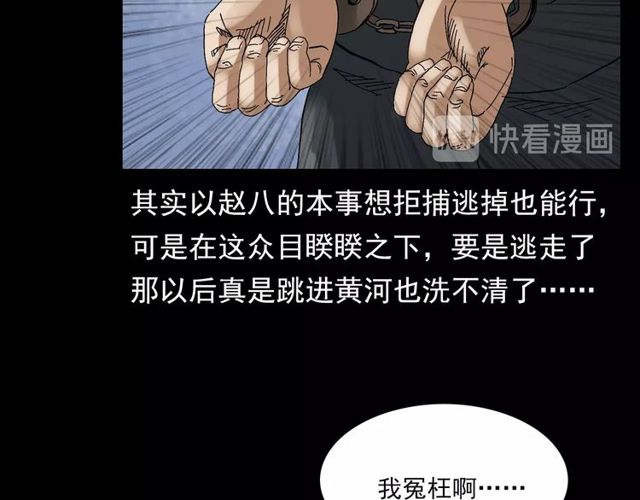 第122话 英雄失身了！30