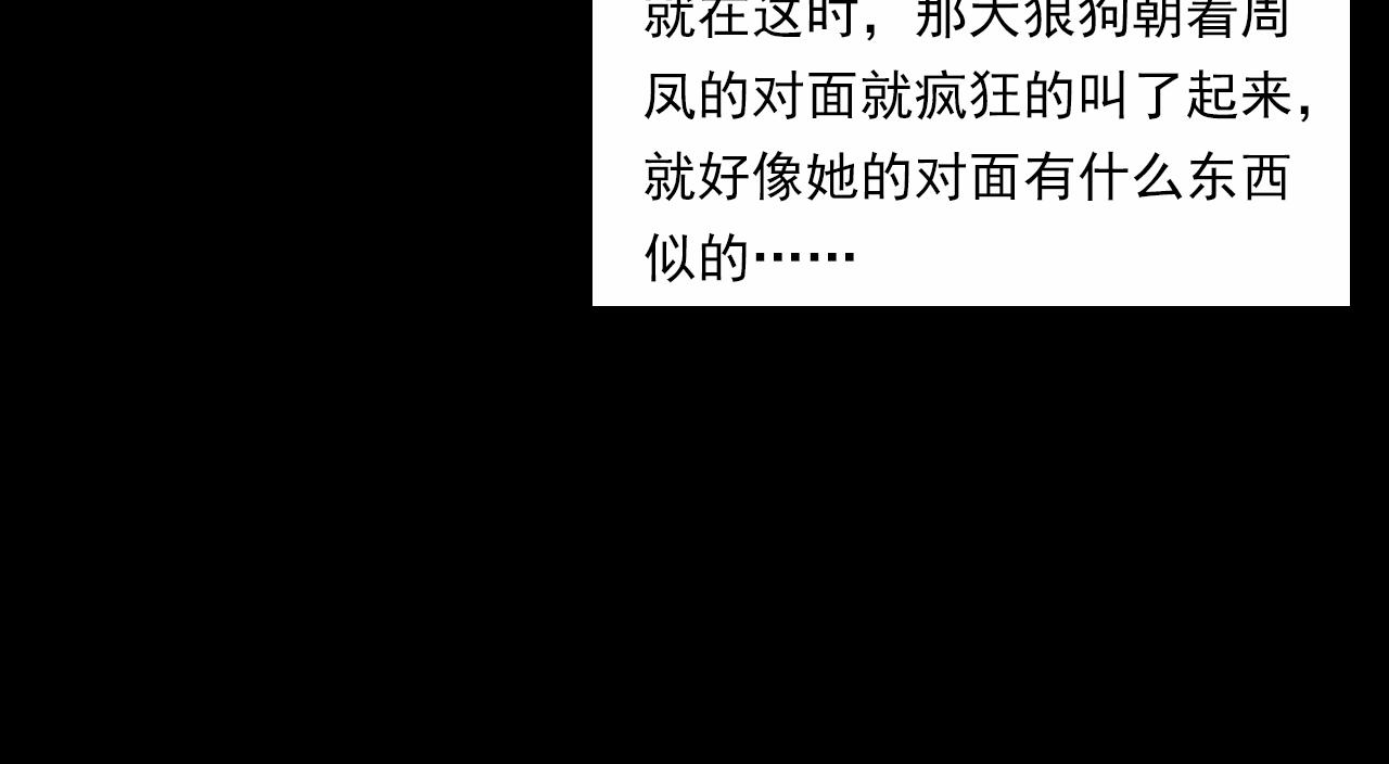 第189话 午夜场之封闭的仓库102