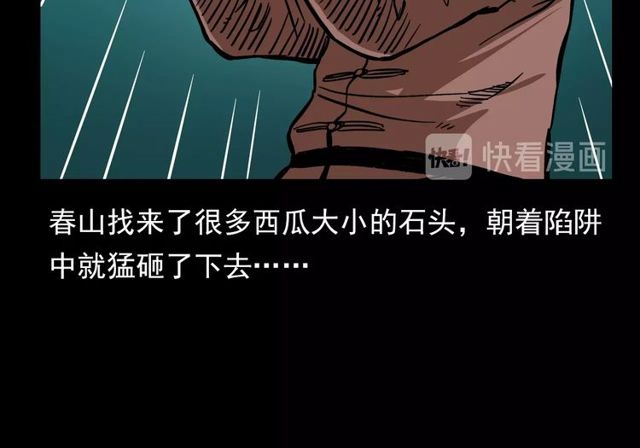第112话 狐鸣笛！119