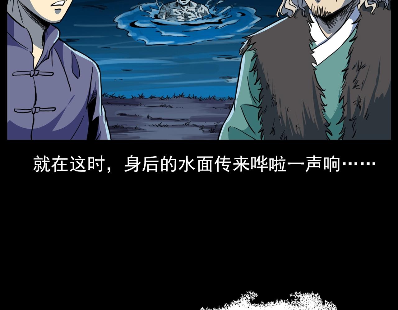 第182话 阎老九之水阵9
