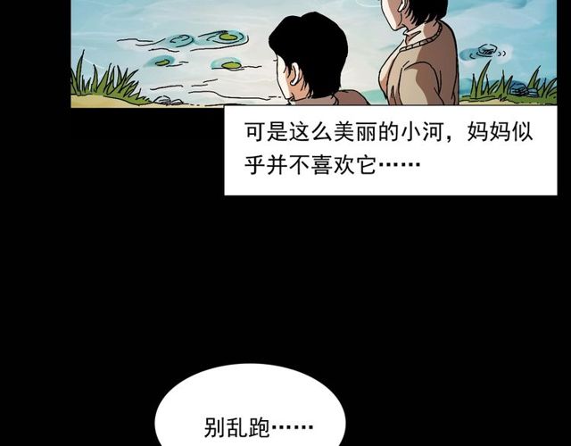 第151话  午夜场之河13