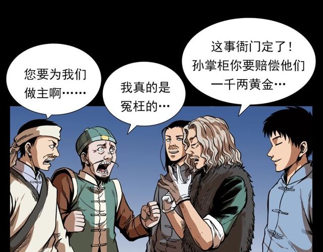 第114话 闭气术！60