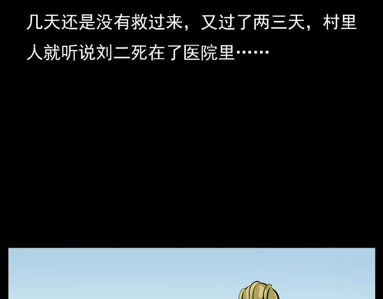 第8话 大蛇的报复64
