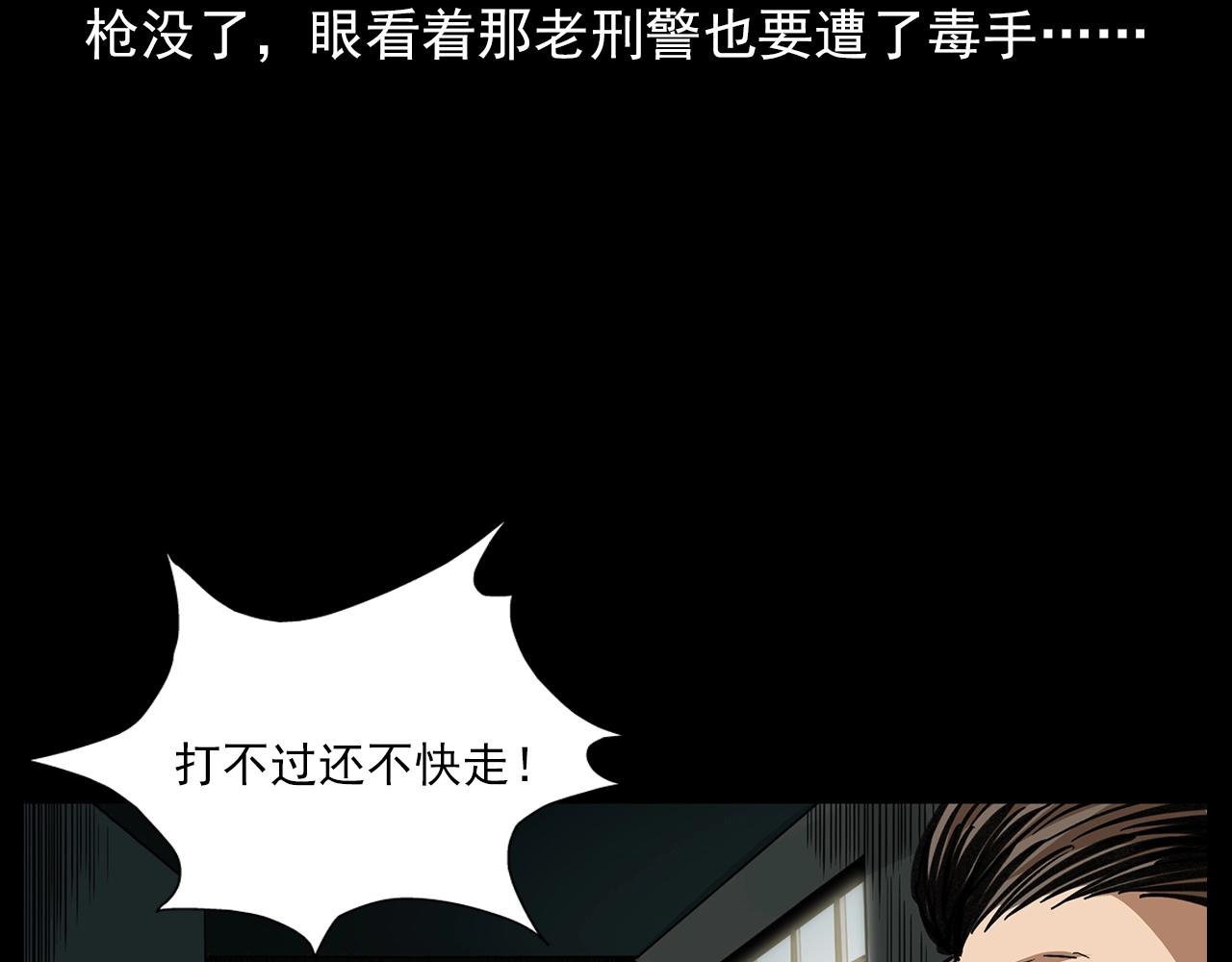第196话 阎老九之抓捕食人鬼44