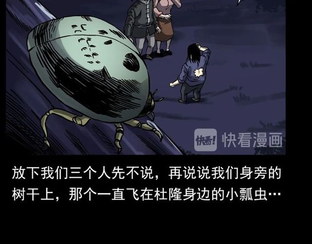 第134话  鬼飘虫9
