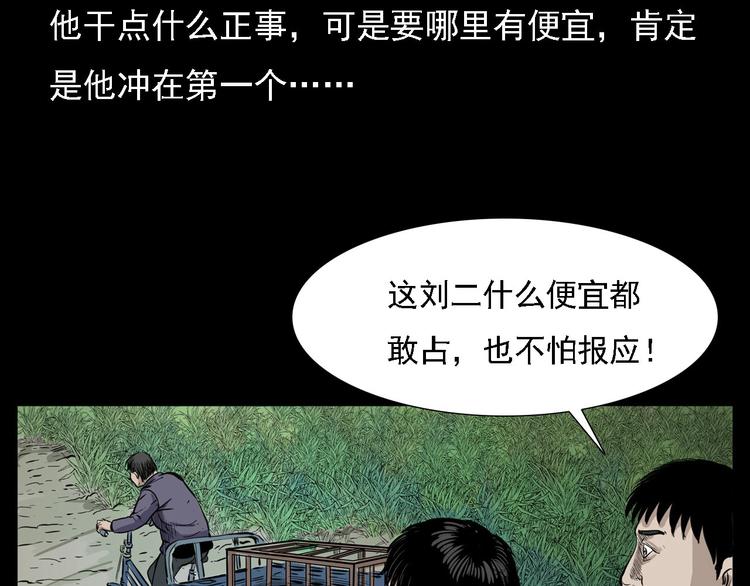 第8话 大蛇的报复29