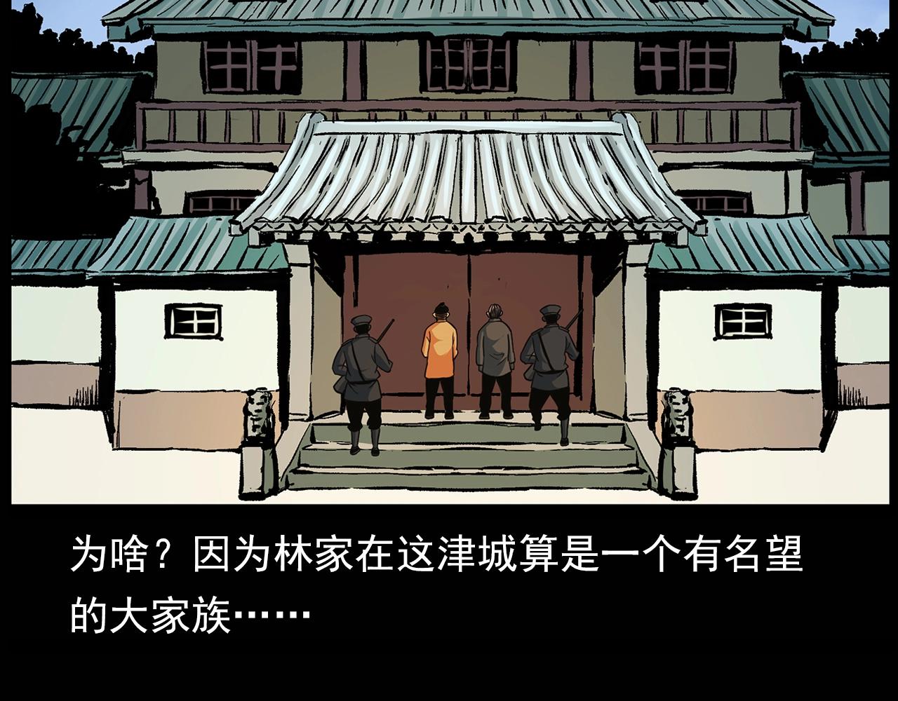 第194话  阎老九之阴阳使者131