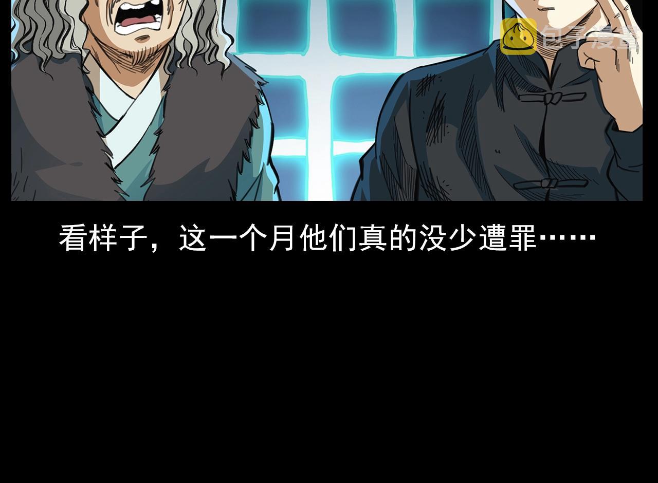 第203话 阎老九之地府再见94