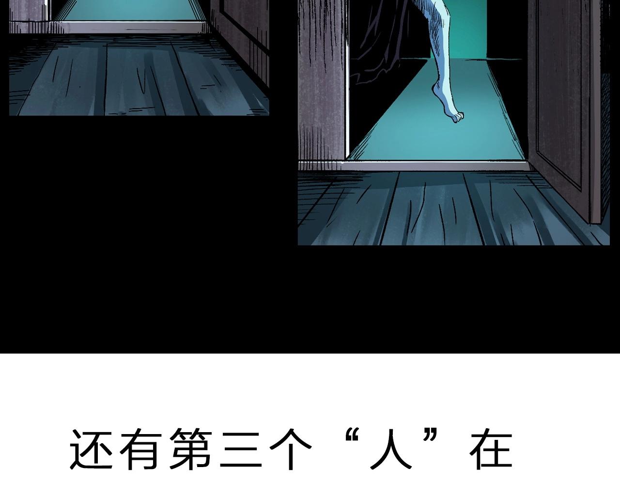第174话  阎老九之鬼井192