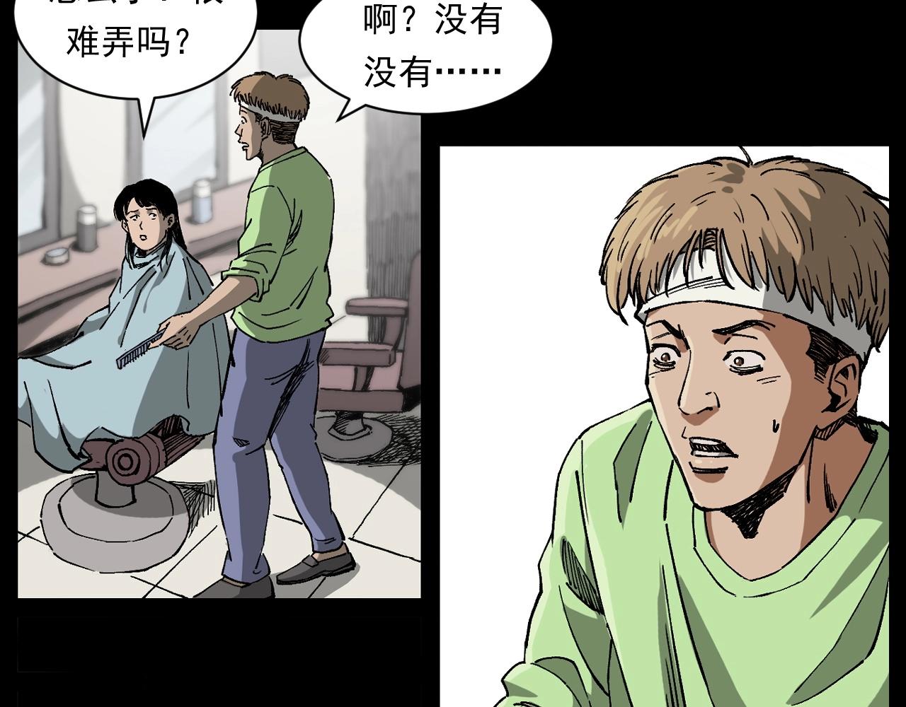 第259话 理发82