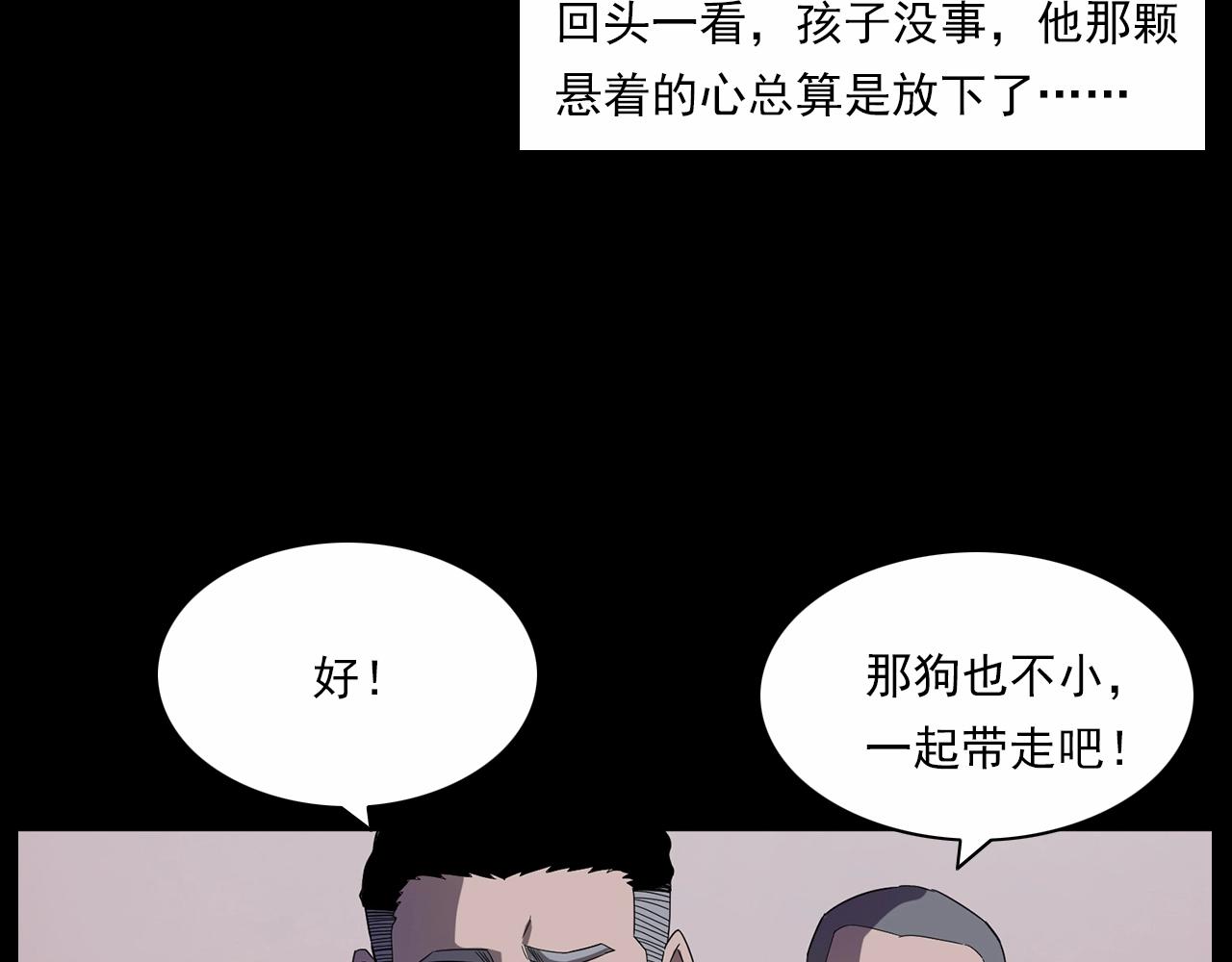 第185话 午夜场之偷狗45