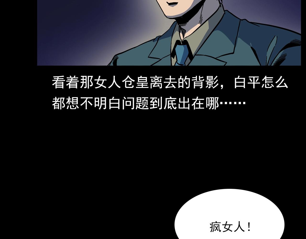 第178话 阎老九之好男人85