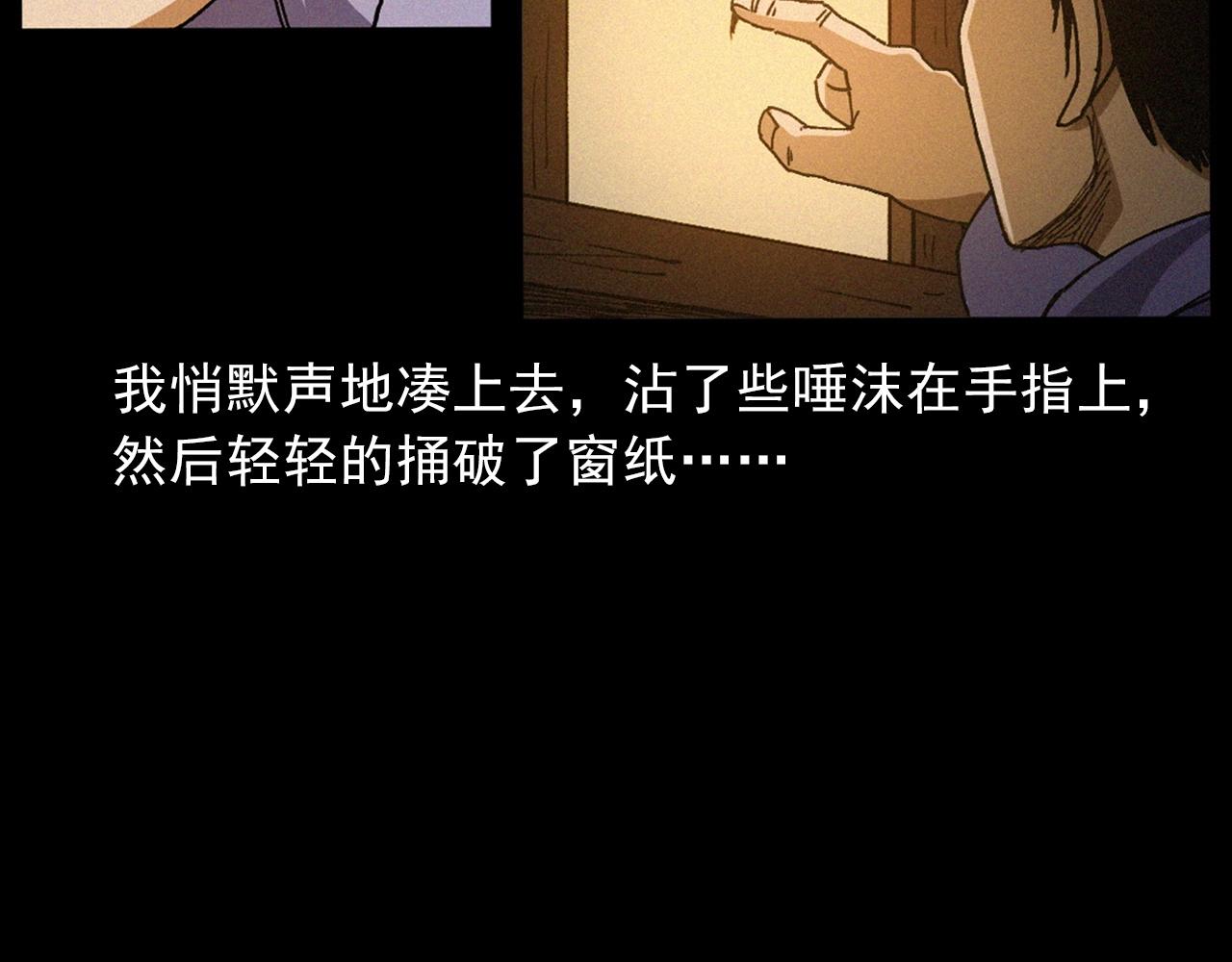 438话钉子户42