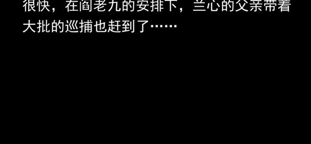 第154话  这个老头坏得很！157