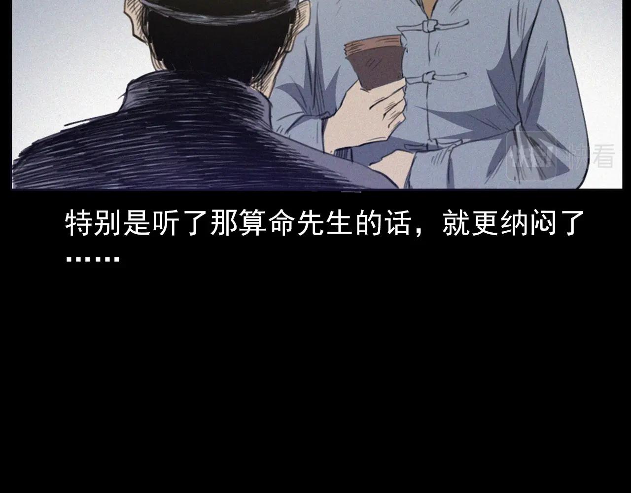 第433话 灭门案70