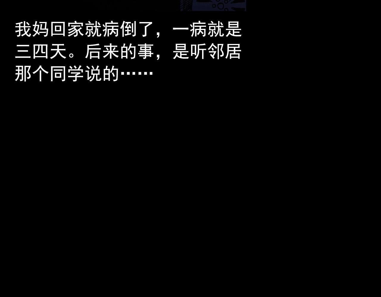 第415话 玉米地里的人75