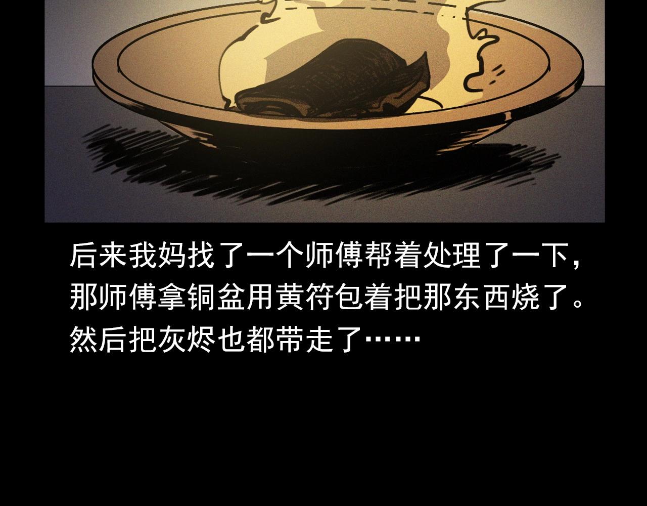 第357话 公寓惊魂97