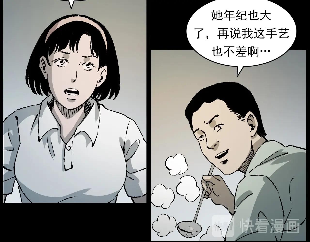 第233话 偷生娘娘12