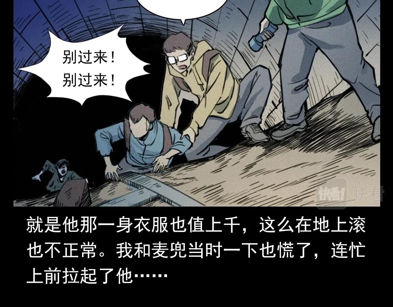 第348话 空遂直播74