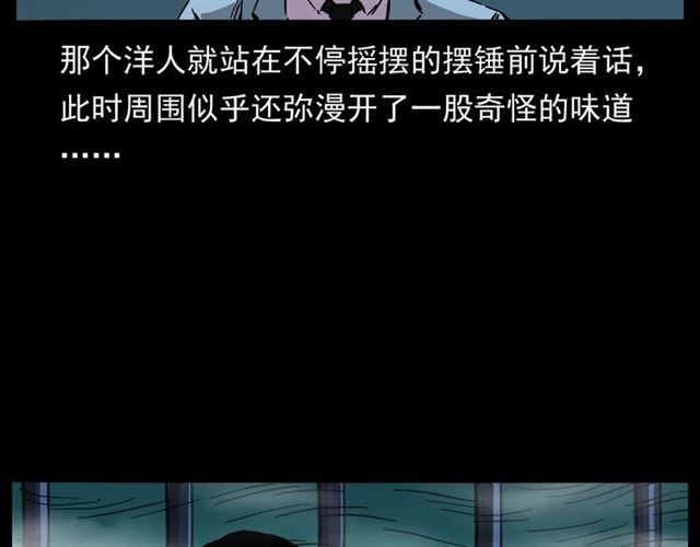 第162话  阎老九之阴兵借道113