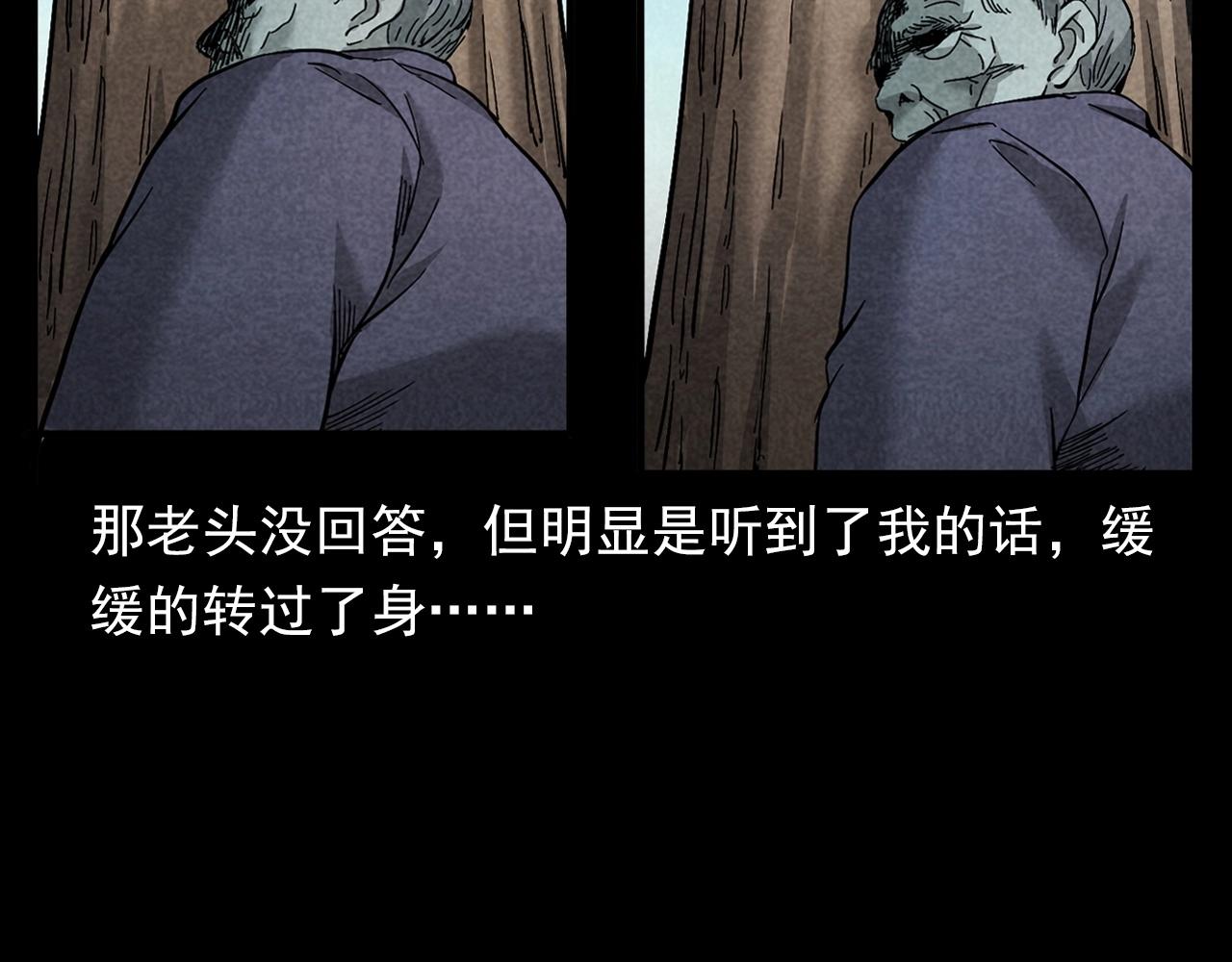 第377话 清明36