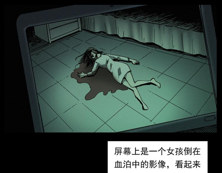第268话 鬼屏69