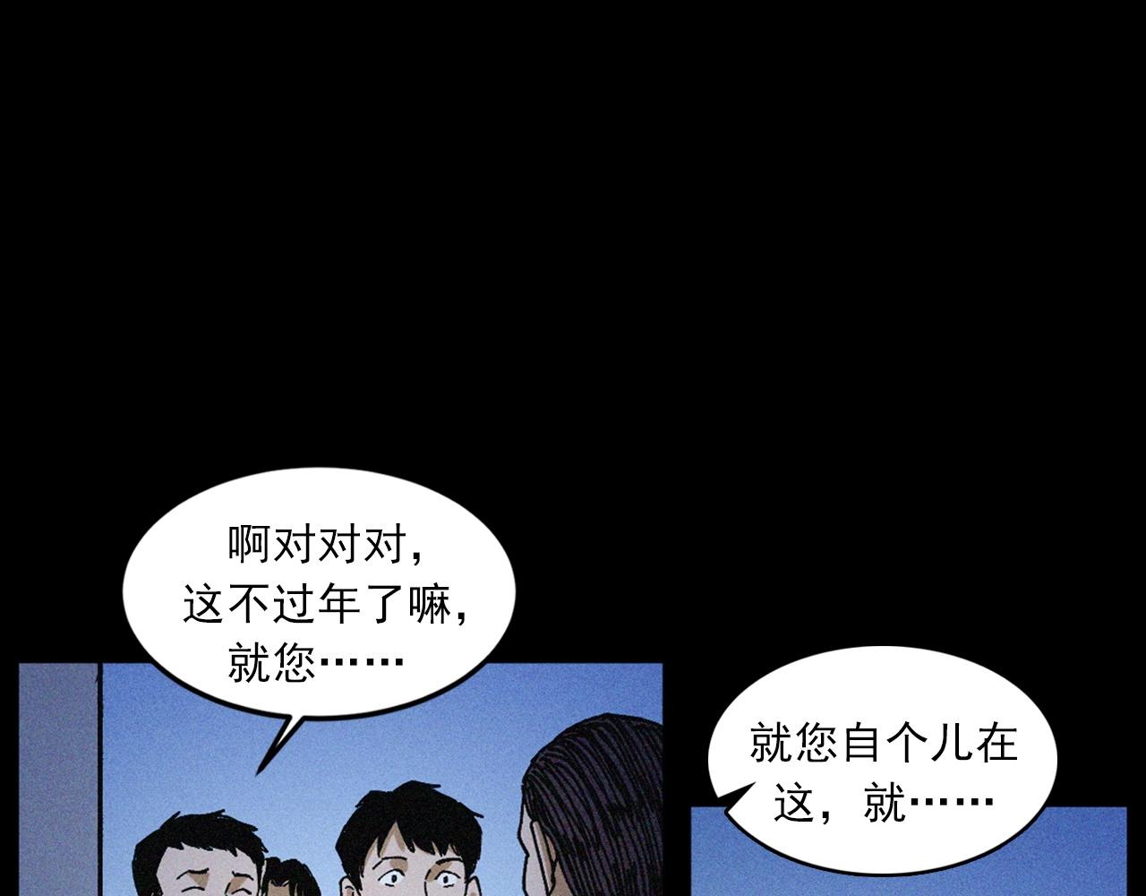 439话 钉子户62