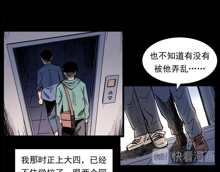 第268话 鬼屏6