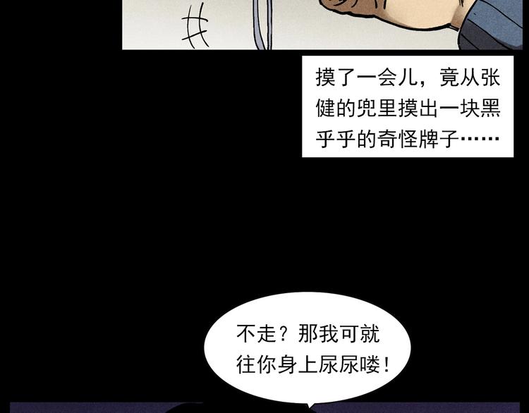 第290话 小鬼72