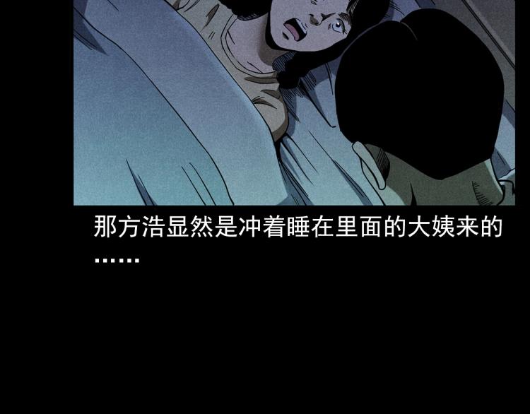 第320话 钢笔55