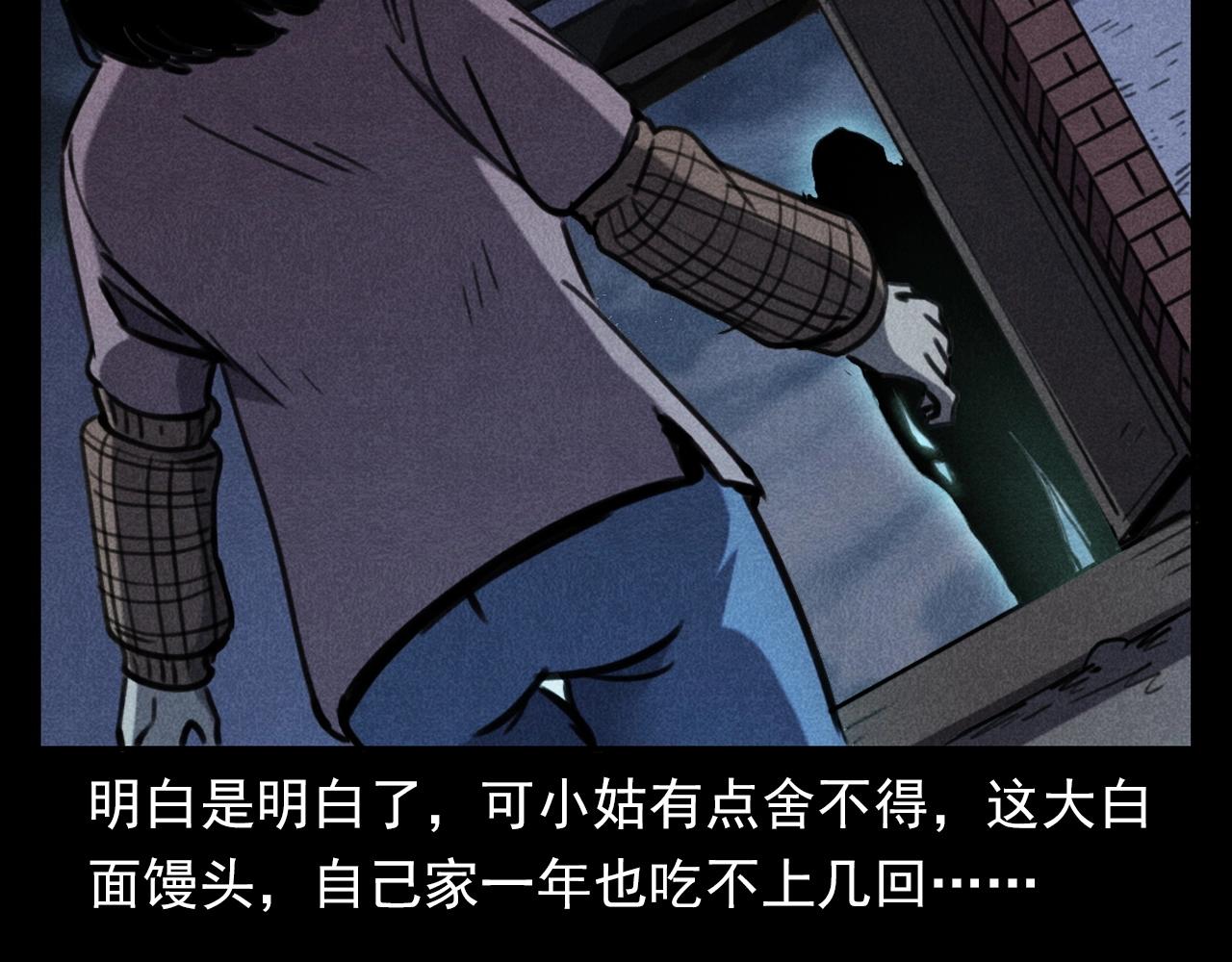 第360话 鬼食50