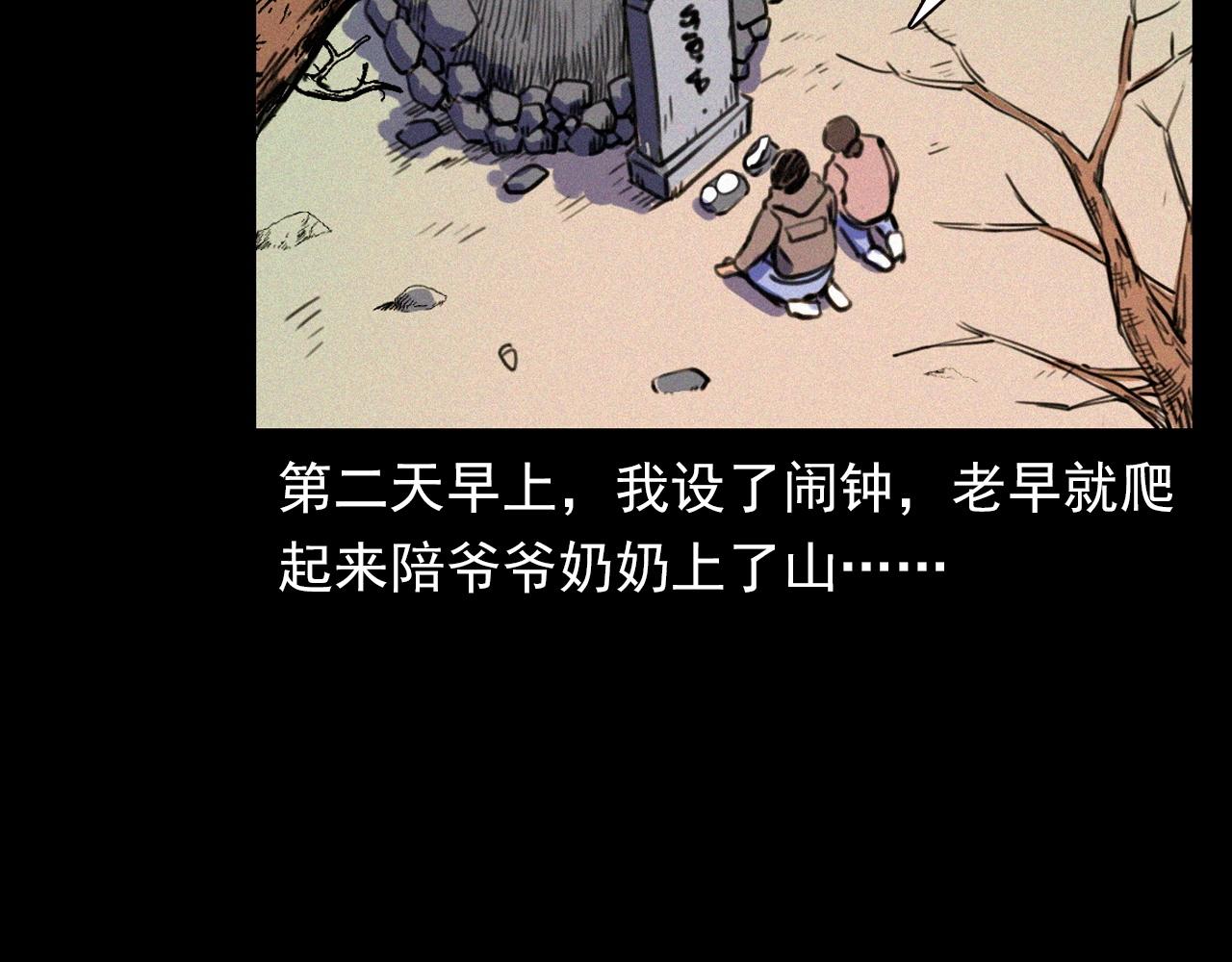 第339话 雪夜诡事90