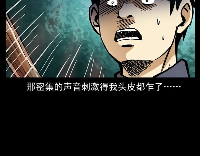 第148话   阎老九之枯井125