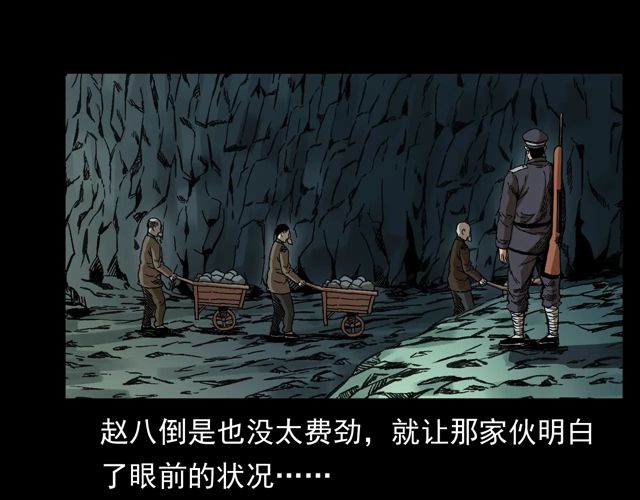 第170话  阎老九之盗墓贼70