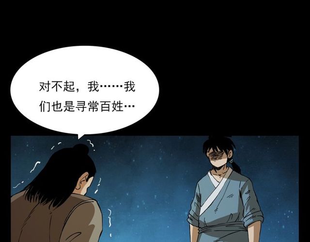 第103话 鬼王传174
