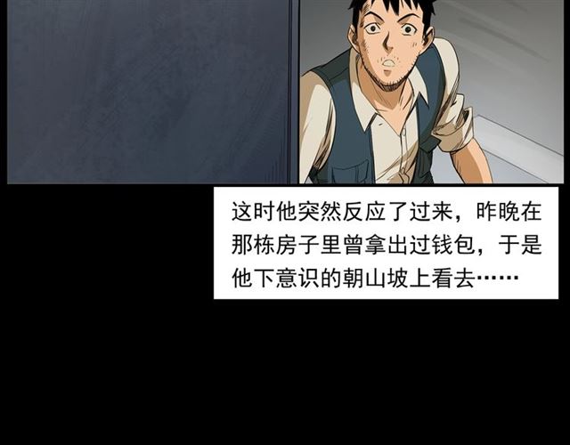 第157话  午夜场之车祸之后86