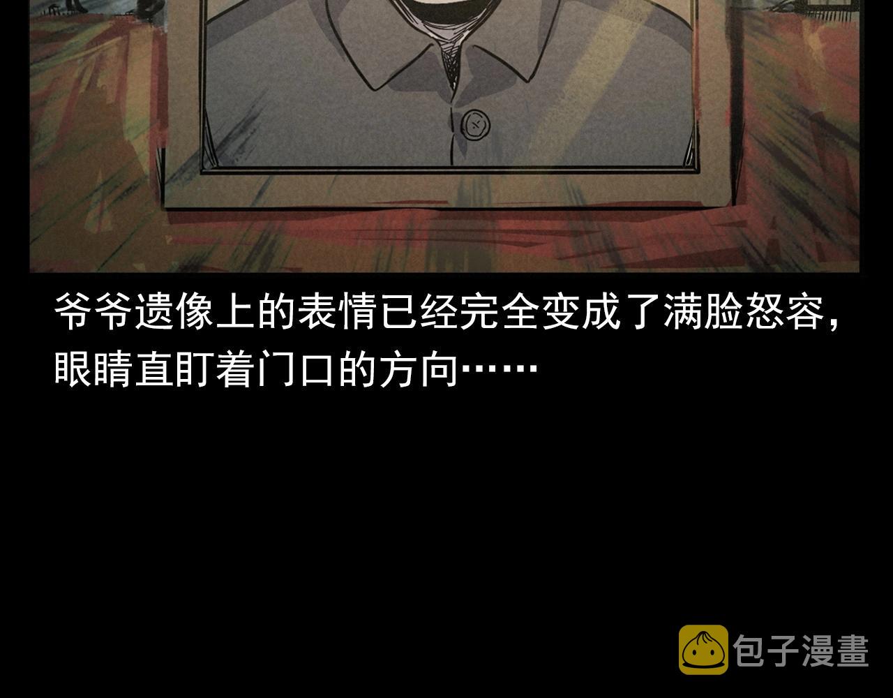 第406话 守灵34