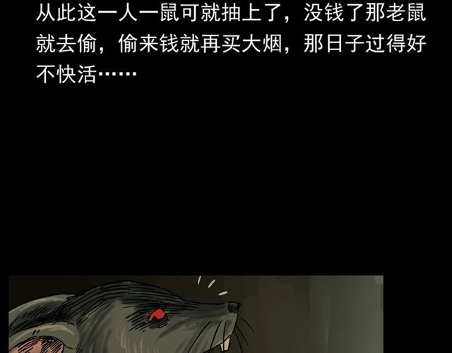 第154话  这个老头坏得很！63