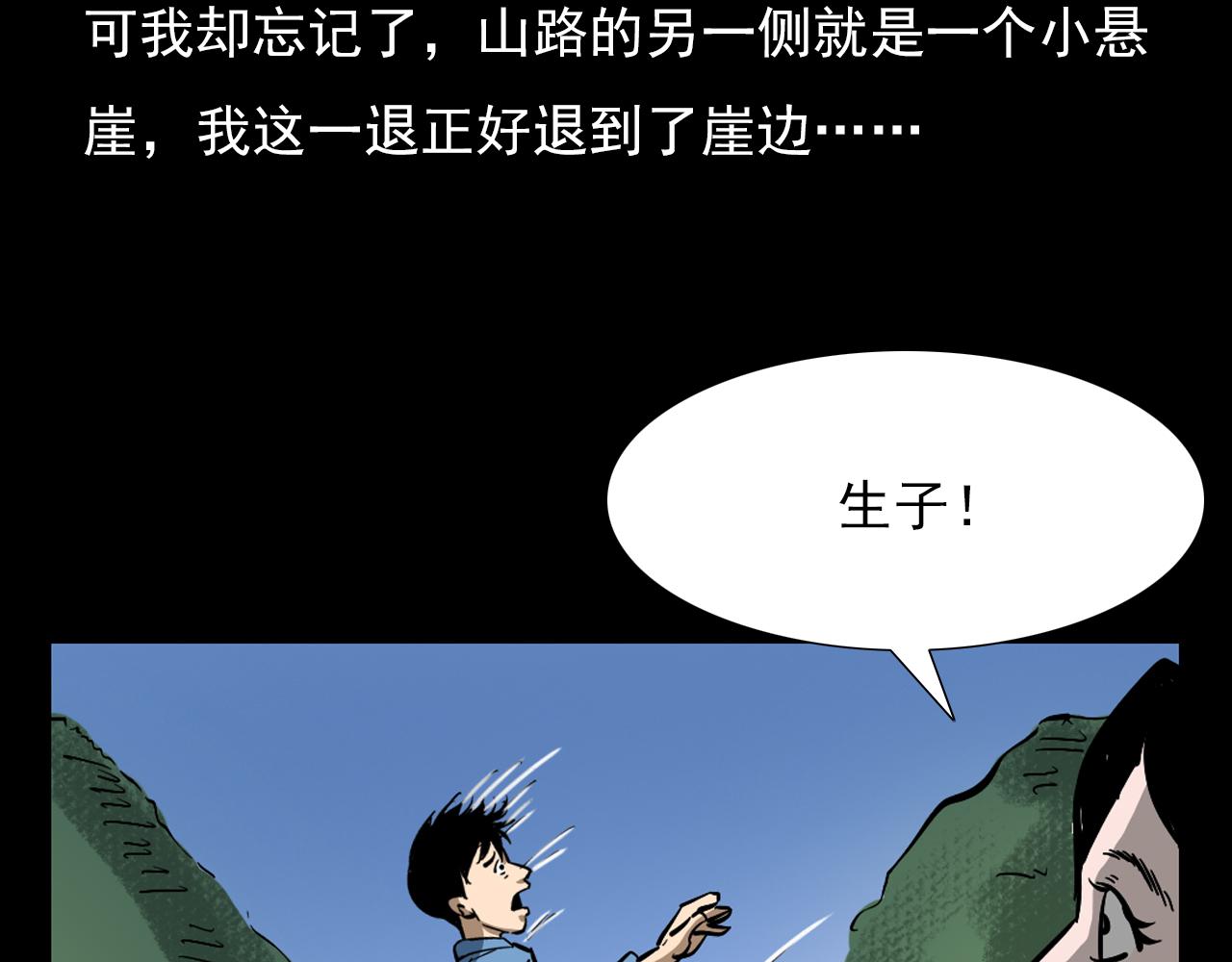 第60话 命劫！124