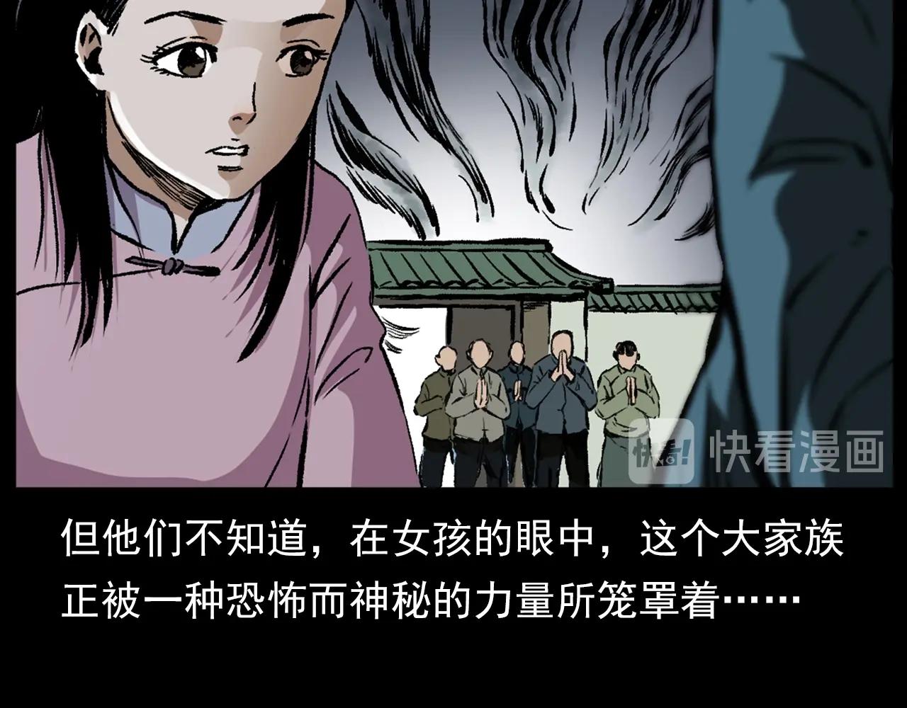 第188话 阎老九之善与恶92
