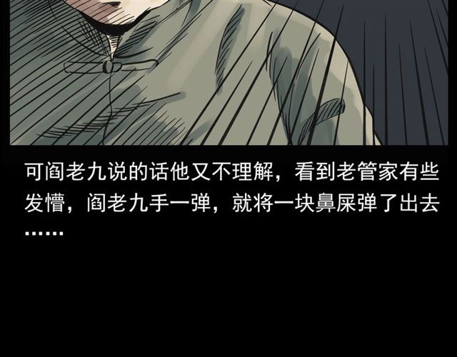 第124话 混沌森林！149