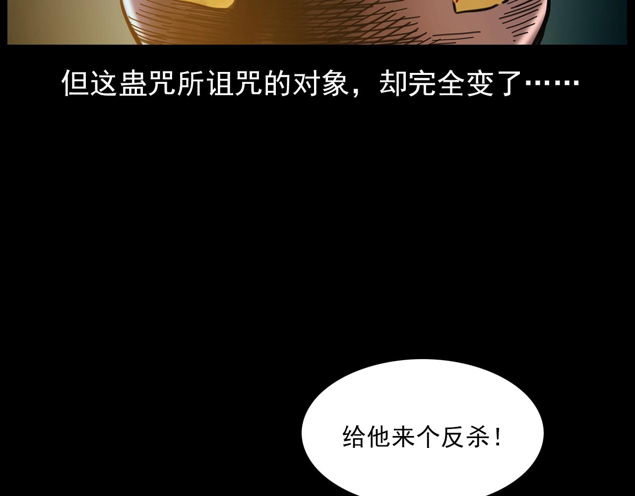 第201话 阎老九之骨牌64