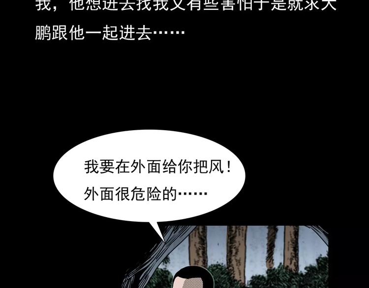 第25话 迷洞51