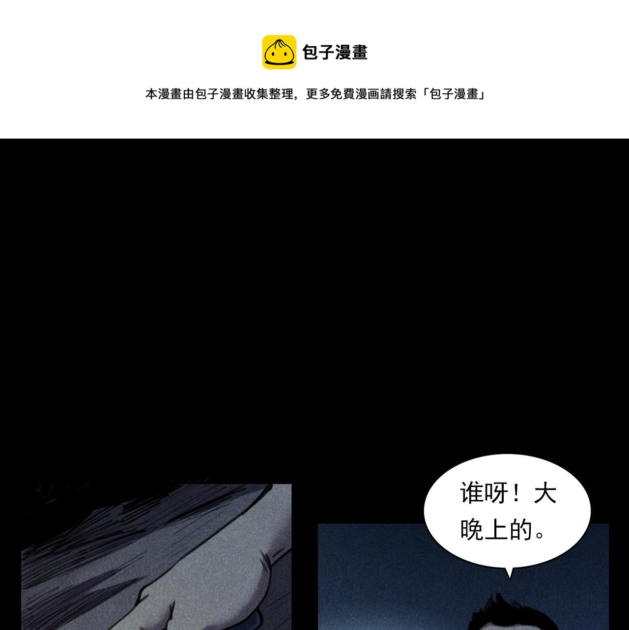 第397话 梦游20