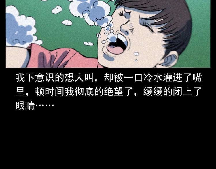 第318话 水里的怪物75