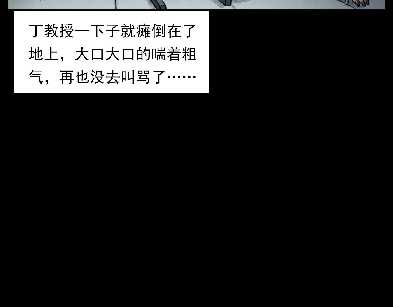 第231话 十七床的病人79