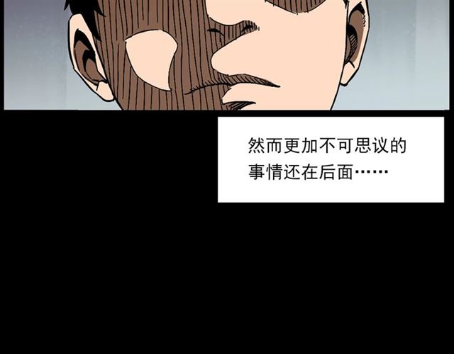 第142话   午夜剧场之素描68