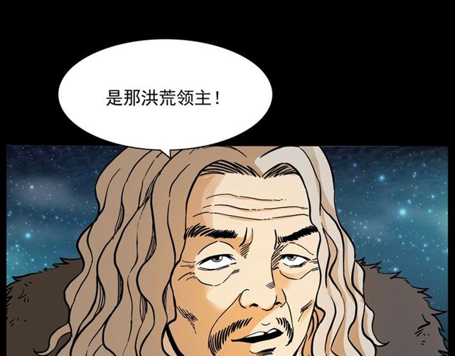 第146话  阎老九之黄泉领主28