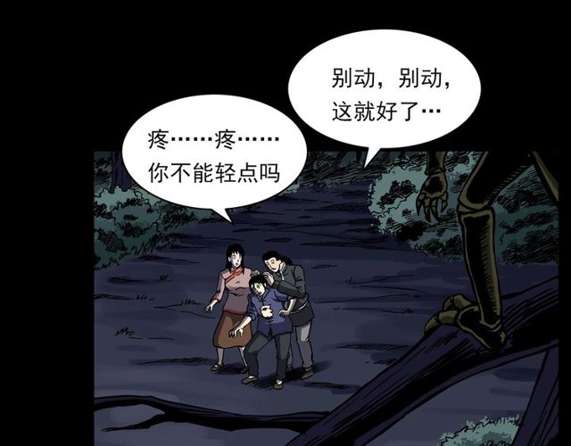 第134话  鬼飘虫20